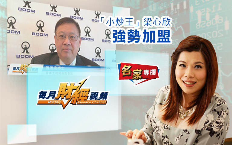 「小炒王」梁心欣強勢加盟
