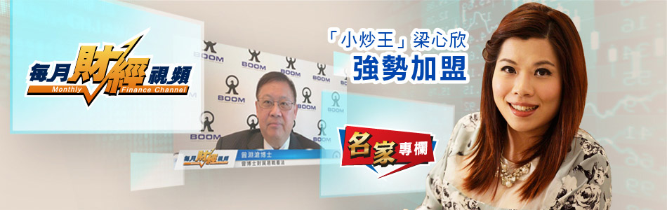 「小炒王」梁心欣強勢加盟